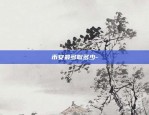 虚拟货币为什么能值钱-虚拟币为什么值钱?