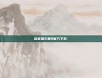 坪山茶业为什么改区块链-坪山茶业股票不上市了吗