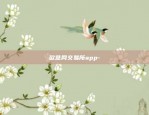 欧意交易所app下载ios-