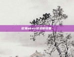 anw币怎么不上币安-