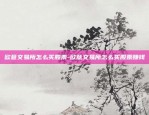 欧意交易所官网实名认证-欧意交易所官网实名认证不了