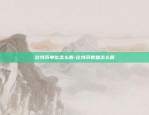 买卖虚拟货币是什么意思-买卖虚拟币要手续费吗