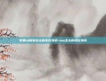 okx苹果版怎么下载-苹果手机怎么下载ok