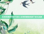 刷虚拟货币什么罪-刷虚拟币骗局