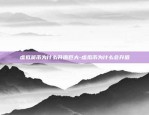 ofc虚拟货币什么意思-ofc币是什么意思