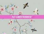 虚拟货币最缺什么-虚拟币缺点