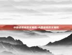 egcc是什么虚拟货币-egcc币骗局