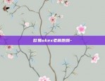 欧意app画面-欧意怎么打不开了