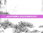 cny是什么虚拟货币-cny是什么币种