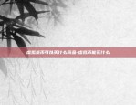 虚拟货币为什么下架-虚拟币下架交易所是什么原因