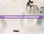 比特币可以换多少steam-比特币可以换多少美元