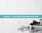 币安ntf系列-