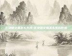 央行选择什么虚拟货币-央行虚拟币最新消息