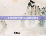 怎么能拥有比特币呢-怎么能拥有比特币呢