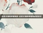 欧易okex是什么软件-