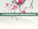 币安合约交易教程-