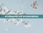 比特币和ipfs的区别是什么-ipfs与比特币的区别