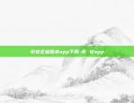 币安企业版本app下载-币 安app