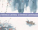 现在币安怎么操作-