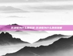 比特币冲高回落怎么判断-比特币冲高回落怎么判断涨跌