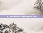 肯特币虚拟货币是什么-肯特币2019年最新消息