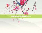 币安闪电平仓-比特币闪电平仓是什么意思