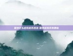 比特币进一年涨幅多少-比特币进一年涨幅多少正常