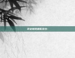 gmt虚拟货币是什么-gmc虚拟币