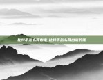 币安线下付款安全吗-