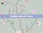 钱包怎么转币安-如何从钱包转币到交易所