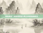 山寨比特币怎么涨价了-山寨币暴涨之后比特币大跌