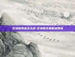 比特币冲高回落怎么判断-比特币冲高回落怎么判断涨跌