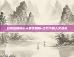 币安最新版下载-