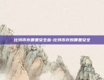 欧易okex可以10倍合约吗-