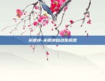 okex官方网站欧易OKEx注-