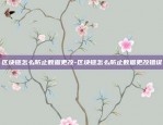 币安有usdt充值-