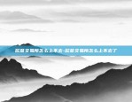 欧易okex不放币-