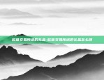 欧意交易所怎么解封-欧意交易所怎么解封账号