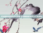 虚拟货币落地交易所-虚拟币上架交易所