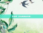 瑞幸应用区块链怎么用-瑞幸的app叫什么