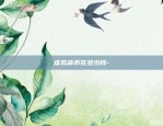 什么叫比特币理财-什么叫比特币理财产品