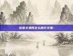 虚拟货币交易所历史-虚拟币历史价格