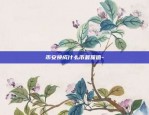 虚拟货币NGK是指什么-虚拟币 nft