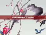 etsc虚拟货币交易所-虚拟币etp