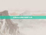 欧意易交易所安装包v6.44-