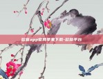 欧意app官网苹果下载-欧意平台