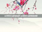 肯特币虚拟货币是什么-肯特币2019年最新消息