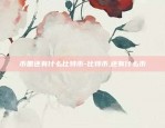 怎么更新欧意app-