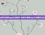 欧易okex手机APP报病毒-