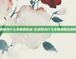 欧意交易所所官网app下载-